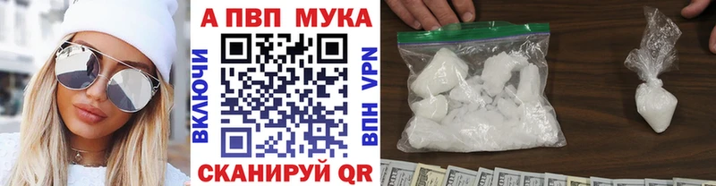 Alfa_PVP Crystall  Городище 
