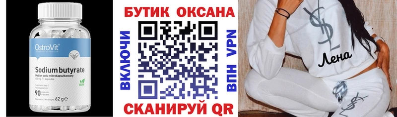 сайты даркнета формула Городище БУТИРАТ оксана купить наркотик
