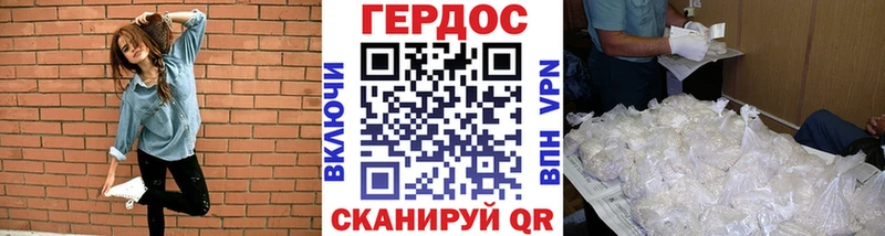 МЕГА ссылки  наркота  Городище  ГЕРОИН VHQ 